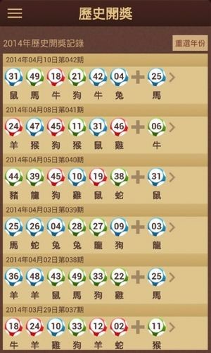 澳门六合开奖官网查询结果下载安装指南澳门6合开奖官网查询结果下载安装最新