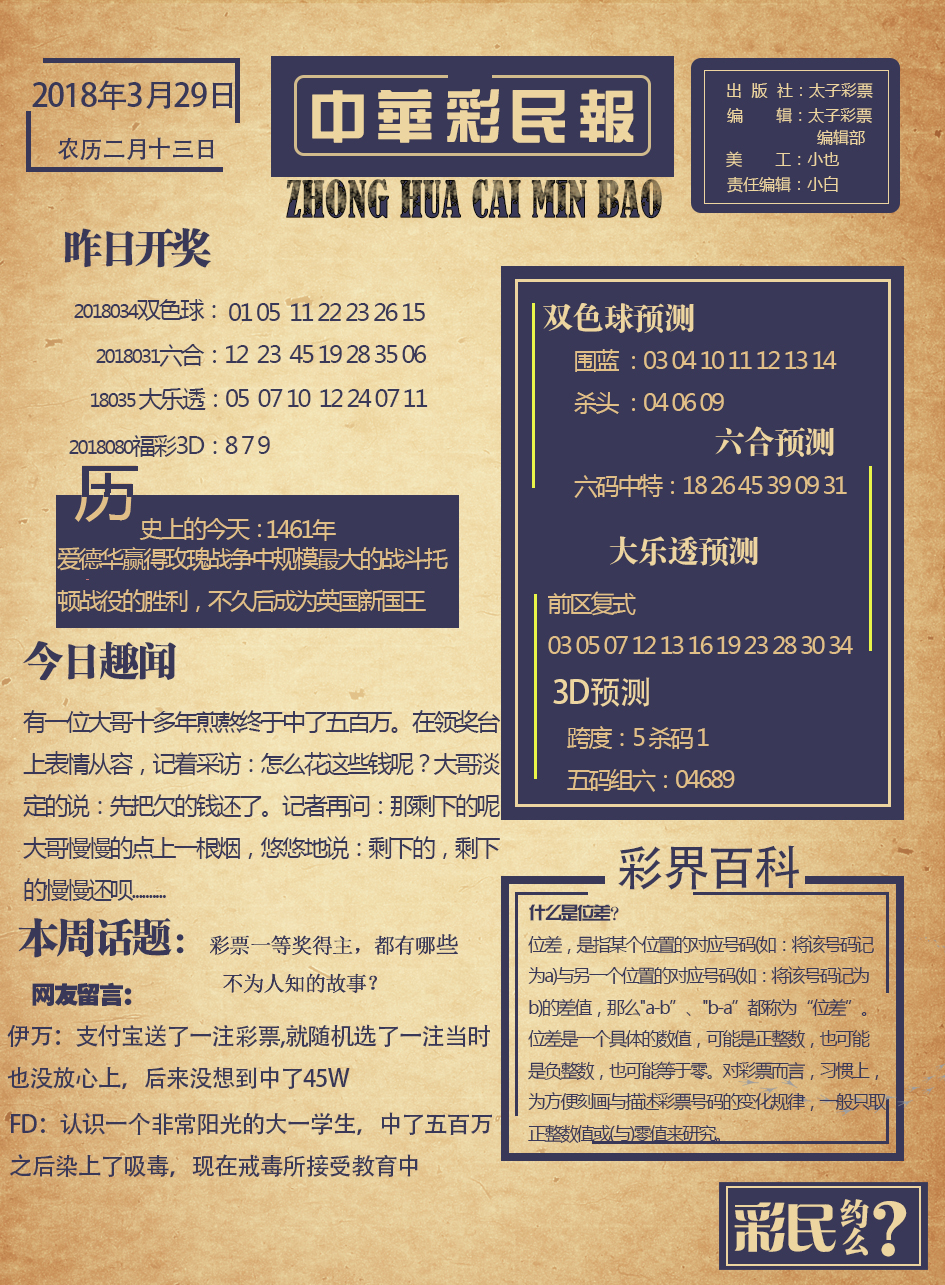 澳门六合开奖官网查询网址下载安装，探索彩票世界的便捷之门澳门6合开奖官网查询网址下载安装最新版