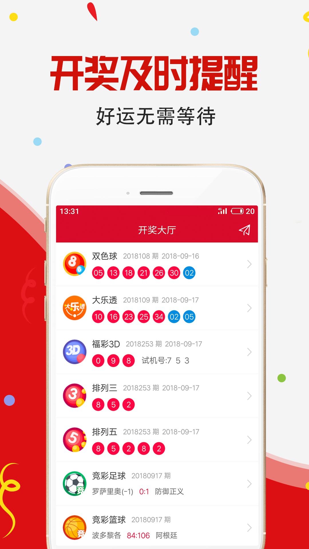 澳门六合开奖直播下载最新版安装手机—掌握最新彩票资讯的便捷途径澳门6合开奖直播下载最新版安装手机
