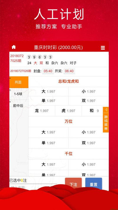 澳门六合开奖直播网站下载安装手机版最新指南澳门6合开奖直播网站下载安装手机版最新