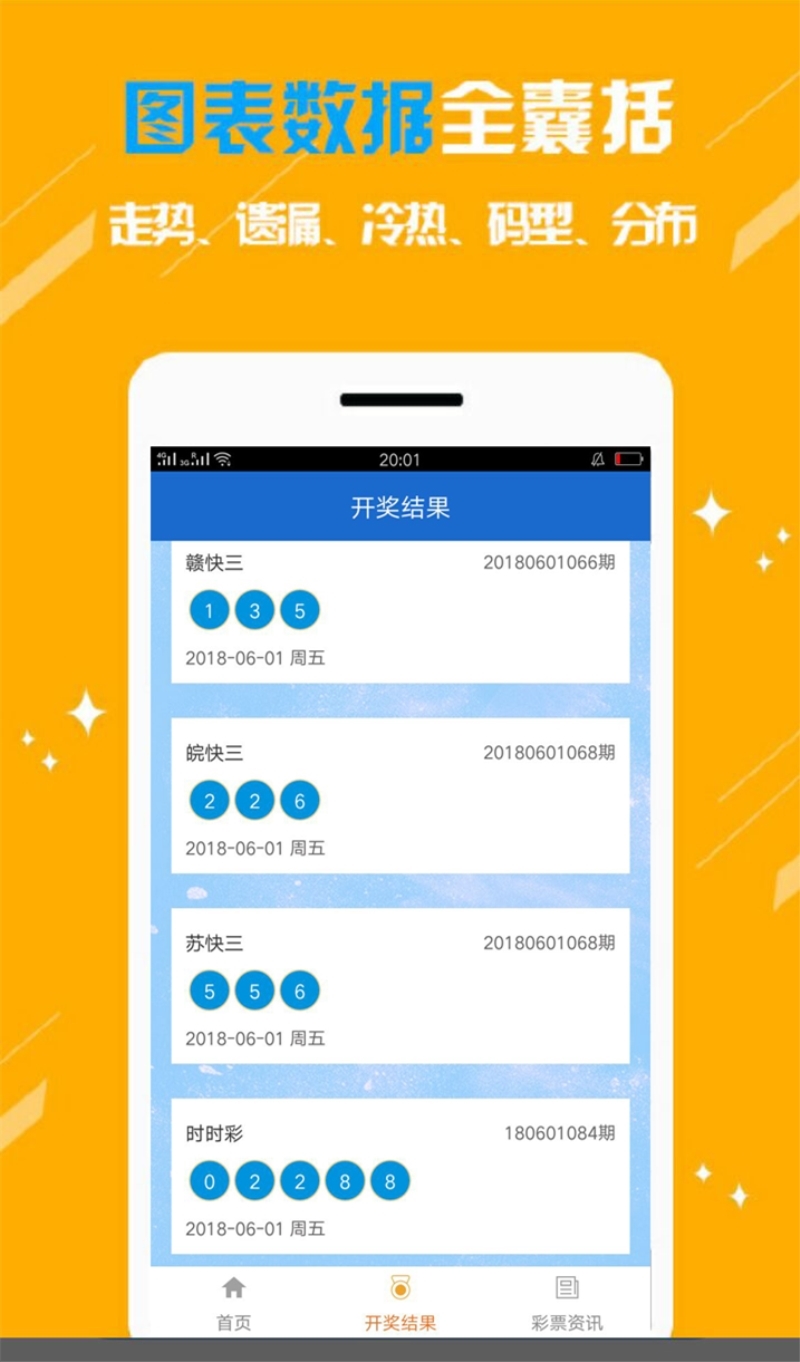 澳门六合开奖直播视频下载最新20XX版，探索彩票世界的实时魅力澳门6合开奖直播视频下载最新2020版本