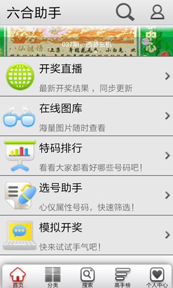 澳门六合开奖直播视频在线观看网站，体验真实的彩票乐趣澳门6合开奖直播视频在线观看网站下载安装