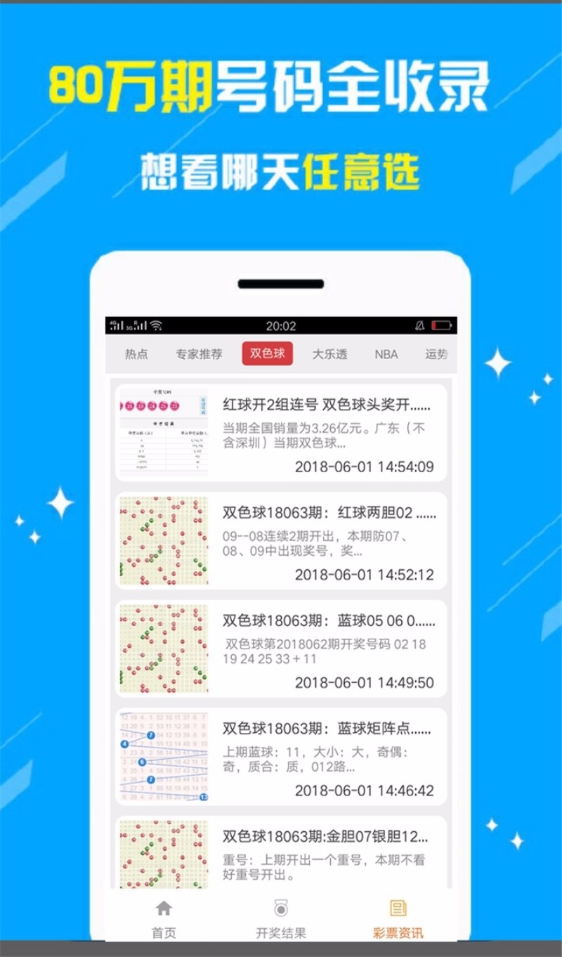 澳门六合开奖直播视频在线观看网站免费播放，探索彩票世界的实时魅力澳门6合开奖直播视频在线观看网站免费播放下载