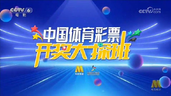 澳门六合开奖直播视频在线观看网站大全下载，探索彩票世界的神秘之门澳门6合开奖直播视频在线观看网站大全下载安装