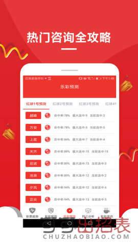 新澳门六合开彩开奖结果网站查询下载手机版—掌握最新彩票资讯的便捷途径新澳门6合开彩开奖结果网站查询下载手机版
