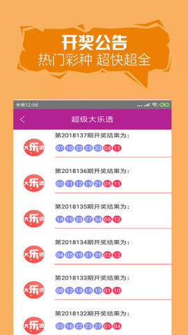 澳门六合和彩生肖数字20XX期开奖号码查询直播—揭秘彩票背后的秘密澳门6合和彩生肖数字2024期开奖号码查询直播