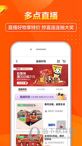 澳门6合和彩生肖数字2022开奖直播视频大全下载