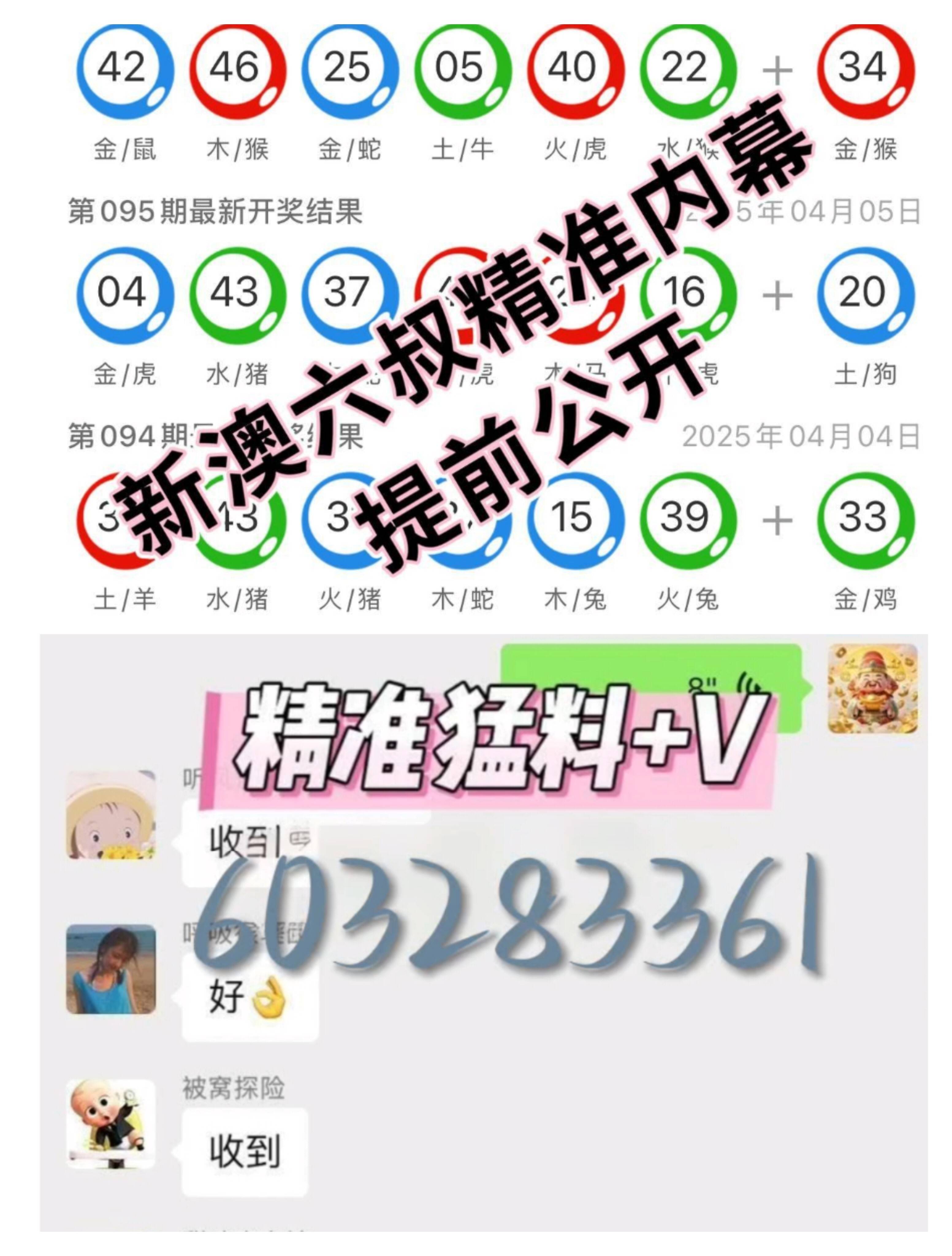 澳门六合开奖结果记录图片大全集最新版本下载，探索彩票世界的秘密澳门6合开奖结果记录图片大全集最新版本下载