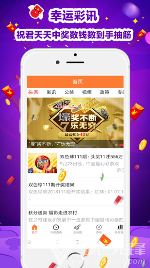 澳门六合总彩开奖现场直播官网，体验真实的彩票氛围澳门6合总彩开奖现场直播官网下载