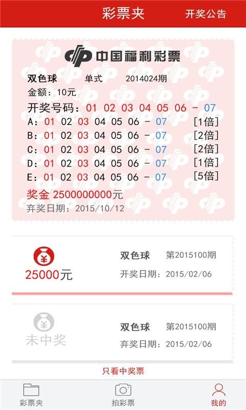 澳门六合开奖结果记录查询表图片大全集下载，探索彩票世界的秘密澳门6合开奖结果记录查询表图片大全集下载安装
