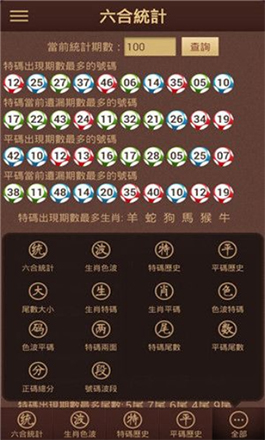 澳门六合和彩开奖记录 20年8月9日彩票结果查询网页详解澳门6合和彩开奖记录2024年8月9日开奖结果查询网页