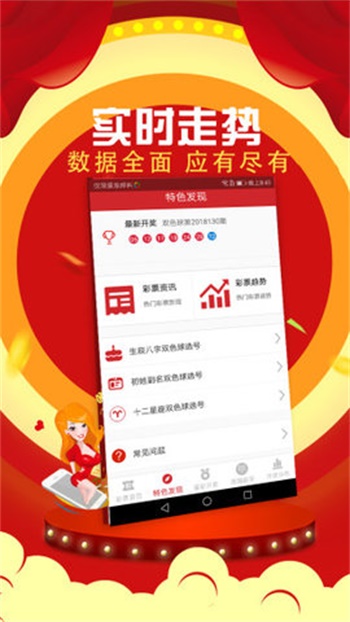 澳门6合和彩开奖记录2024年8月3日开奖结果是什么