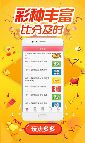 澳门六合开彩开奖现场摇奖结果—揭秘彩票背后的故事澳门6合开彩开奖现场摇奖结果查询