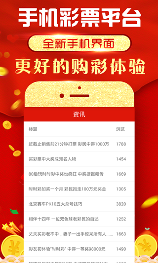 澳门六会彩最新稳定版中文版官方正版最新版，探索彩票的魅力与责任澳门6会彩网站