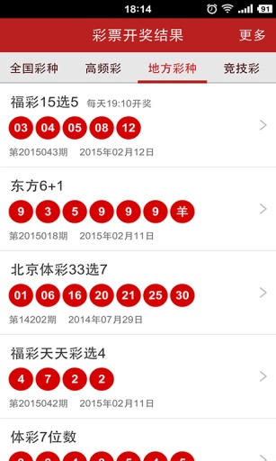澳门六会彩网站开奖查询最新官方消息今天澳门6会彩开奖结果