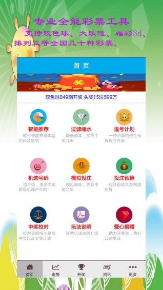 的丰富版本与组成部分澳门6会彩网站