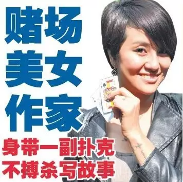 澳门6万赢一亿女赌客传奇故事，最新免费视频播放与下载澳门6万赢一亿女赌客视频播放下载最新免费版
