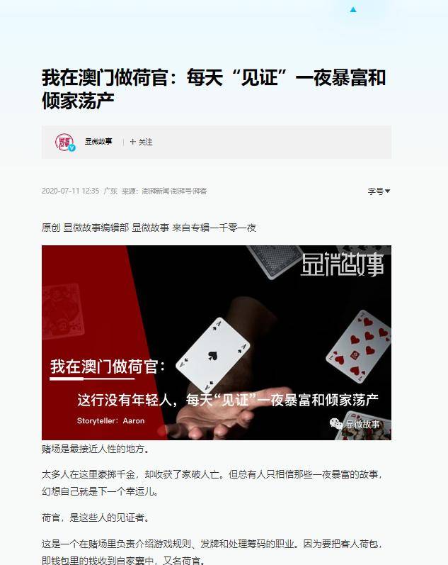 澳门6万赢一亿女赌客事件视频大全，揭秘背后的故事与真相澳门6万赢一亿女赌客事件视频大全下载最新