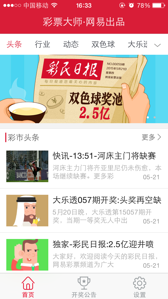 澳门六盒彩开奖结果查询直播吧最新消息澳门6盒彩开奖结果查询直播吧最新消息