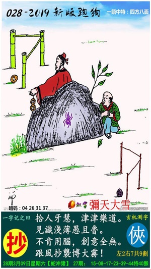 澳门六盒彩最新开奖结果查询与今日彩票动态分析澳门6盒彩开奖结果查询最新消息今天开什么