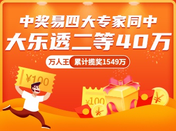 澳门今日六盒彩开奖结果揭秘，彩票背后的故事与期待澳门6盒彩开奖结果今天开什么啊呢视频