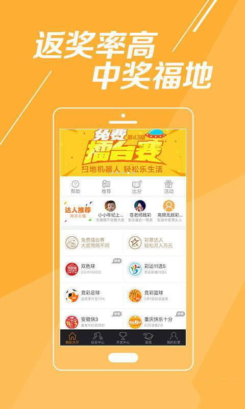 澳门六盒彩开奖结果今天最新消息—揭秘彩票版本更新动态澳门6合开彩开奖结果