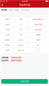 澳门六盒彩开奖结果最新查询表格下载—掌握实时彩票资讯的秘诀澳门6盒彩开奖结果最新查询表格下载安装