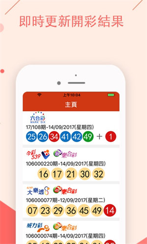 澳门六盒彩开奖结果最新预测汇总下载—揭秘彩票背后的秘密澳门6盒彩开奖结果最新预测汇总下载