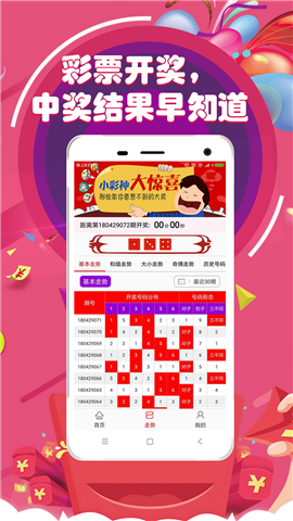 澳门彩票网站下载安装手机版最新破解版攻略
