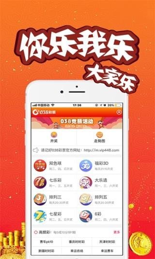 澳门彩票网站下载安装最新免费破解版攻略