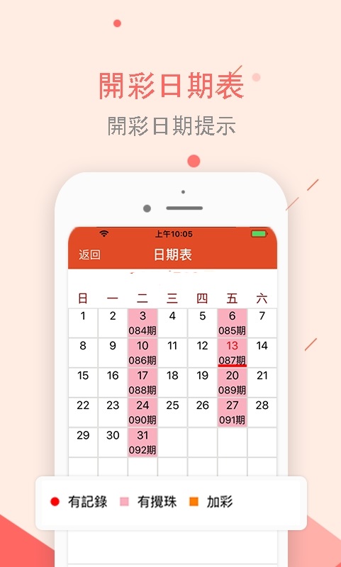 澳门彩票网站下载安装最新免费中文版指南