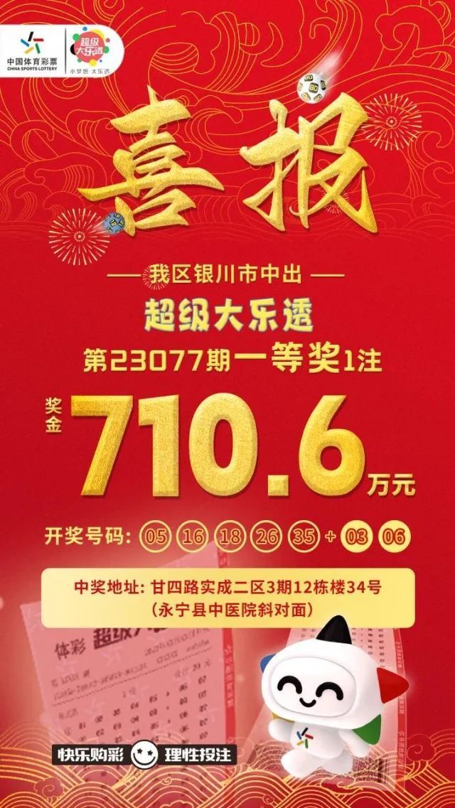 澳门彩票网站下载安装大全免费最新版，探索最新最全的购彩体验澳门6盒彩票网站下载安装大全免费最新版