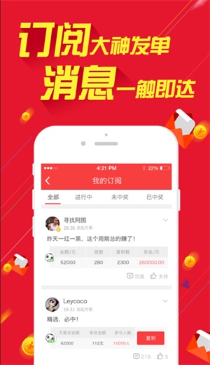 澳门彩票网站下载安装大全免费中文版指南