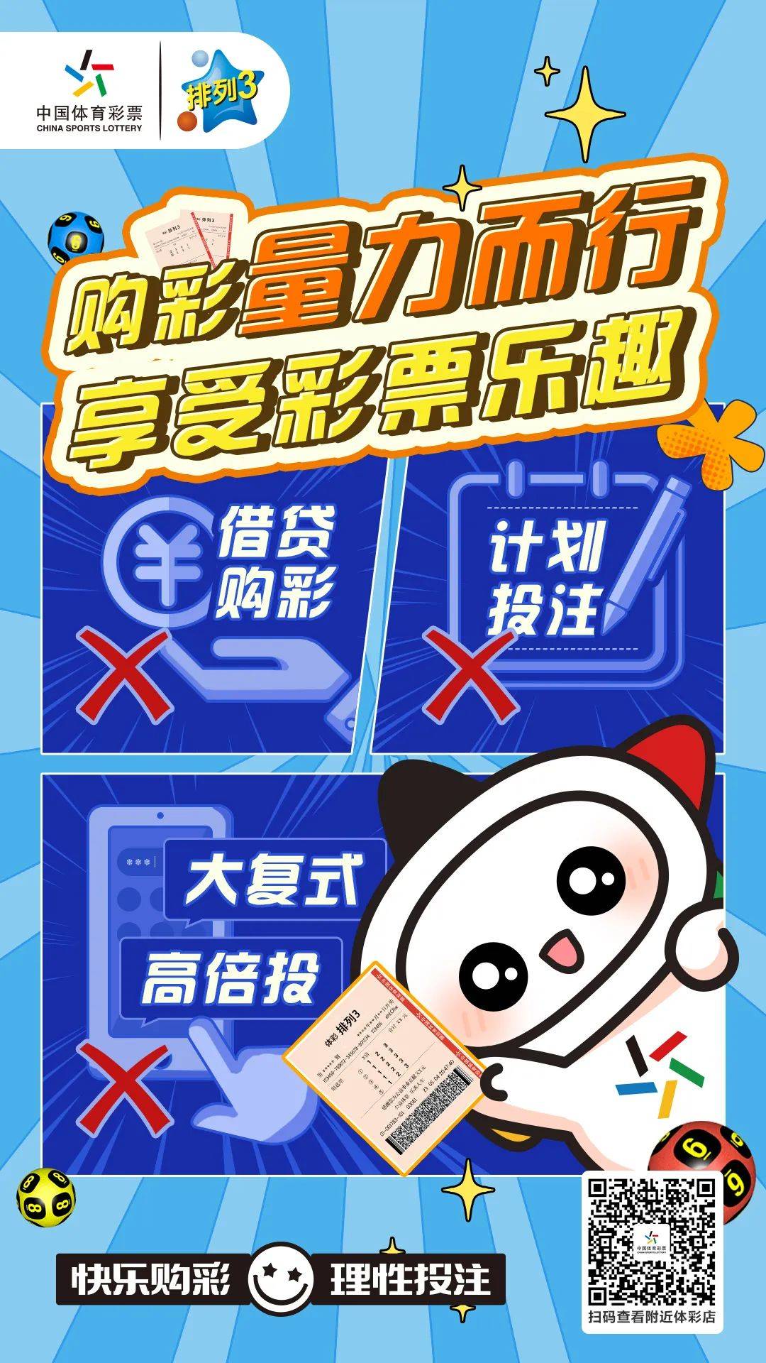 澳门彩票官方网站下载安装指南，轻松体验手机购彩乐趣澳门6盒彩票网站下载安装官方版手机