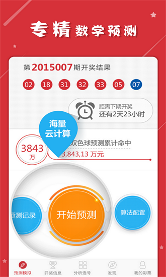 澳门彩票网站下载大全免费最新版官方，探索与体验澳门6盒彩票网站下载大全免费最新版官方
