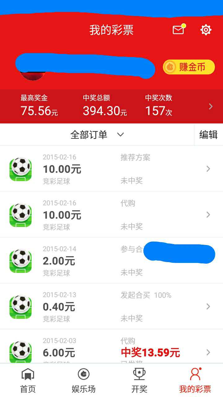 澳门彩票网站下载大全手机版官方最新版，便捷购彩，轻松掌握最新资讯澳门6盒彩票网站下载大全手机版官方最新版