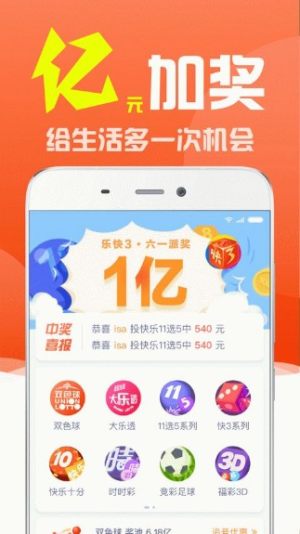 澳门六盒彩开奖网站官网最新版官方，探索彩票世界的最新动态与机遇澳门6合开彩