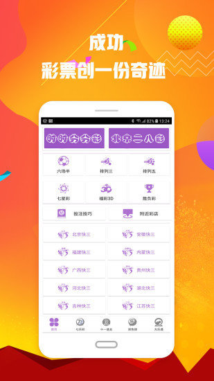 澳门彩票最新结果查询，便捷访问六盒彩票网站澳门6盒彩票网站查询最新结果今天