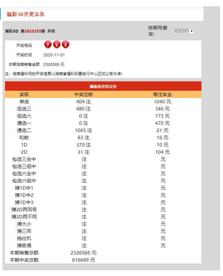 澳门彩票网站，探索官方六盒彩票的下载之旅澳门6盒彩票网站官方网页下载安装