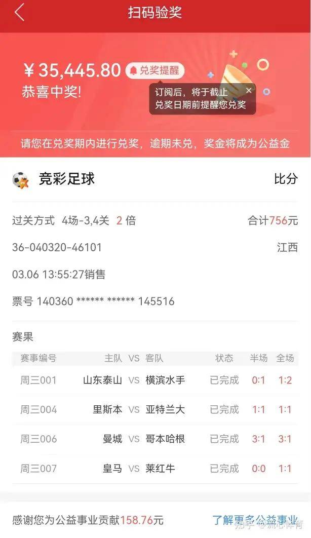 澳门彩票网站，探索官方六盒彩票的查询之旅澳门6盒彩票网站官方网页查询下载
