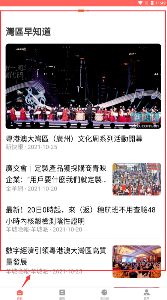 澳门六盒彩票网官方最新版下载与安装指南澳门6盒彩票网官方网最新版下载安装手机