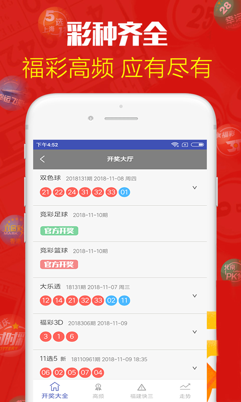 澳门6298开奖排期表查询结果最新汇总报告
