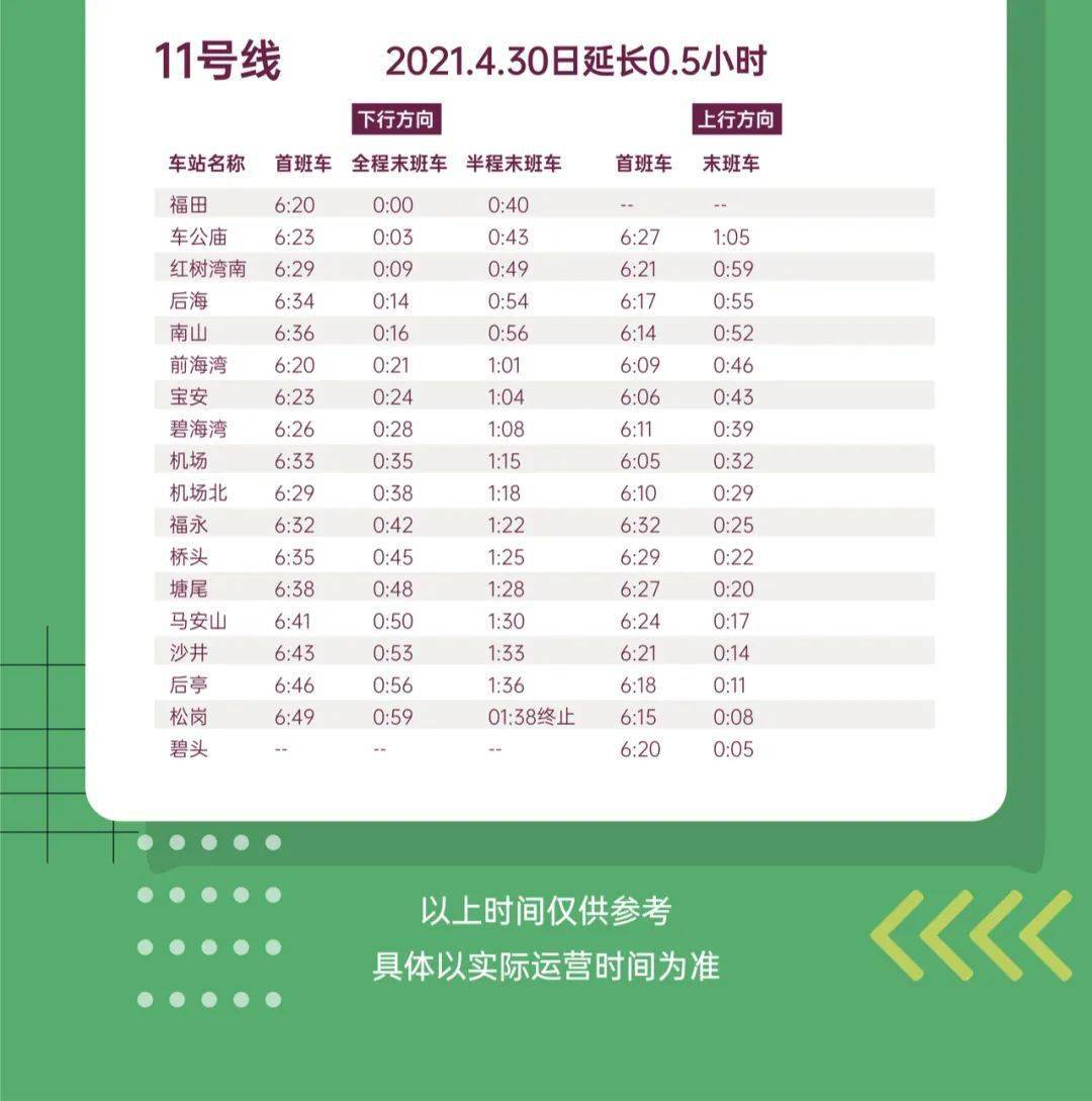 澳门62年最新开奖排期表及图片大全—价格指南澳门6269开奖排期表最新版图片大全及价格查询