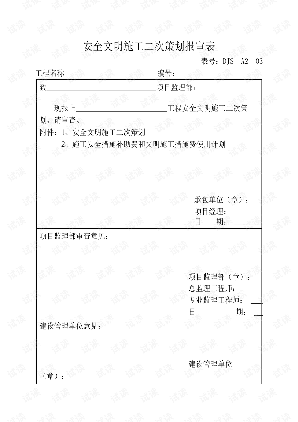 澳门629开奖排期表图片查询大全及最新价格资讯澳门6269开奖排期表图片查询大全及价格最新