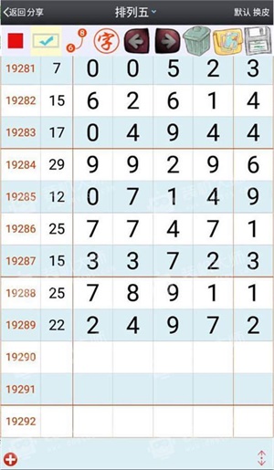澳门62年最新开奖排期表图片，查询与下载最新版指南
