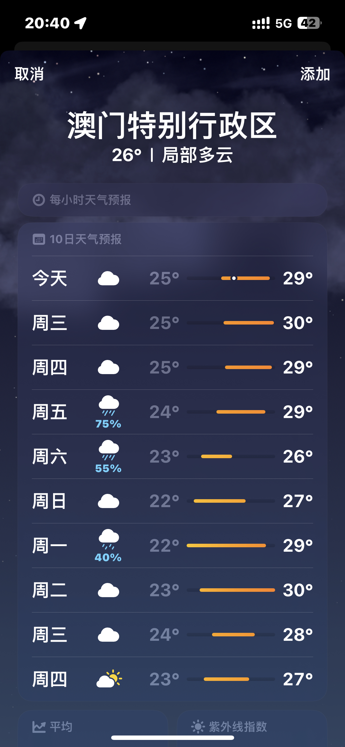 澳门六月天气详解，气候、温度及活动指南—视频讲解下载澳门6月份天气怎么样了啊视频讲解下载
