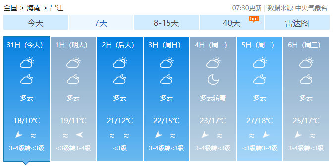 澳门六月天气预报高清大图解析澳门6月份天气预报表图片高清大图大全