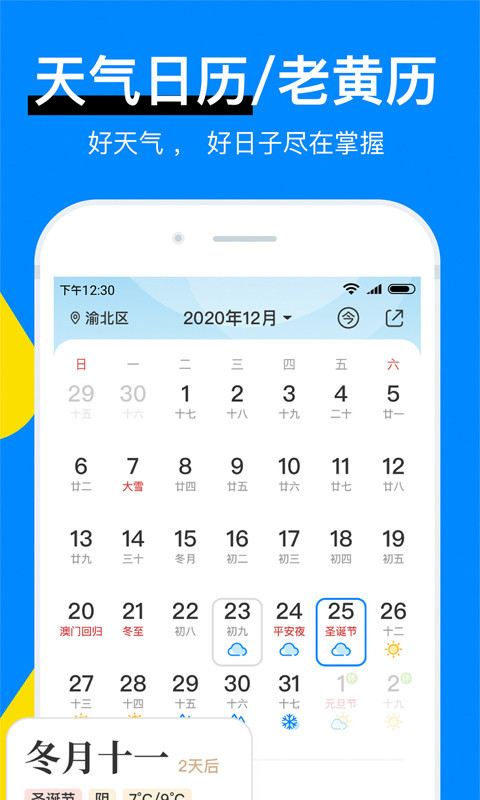 澳门6月份天气预报实况视频大全集，气象数据与旅游建议澳门6月份天气预报实况视频大全集下载