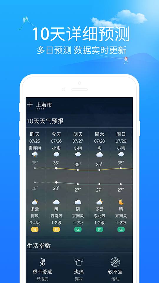 澳门6月份天气预报实况查询下载手机版应用澳门6月份天气预报实况查询下载手机版